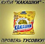 Визитка Дэйнюса Какашки